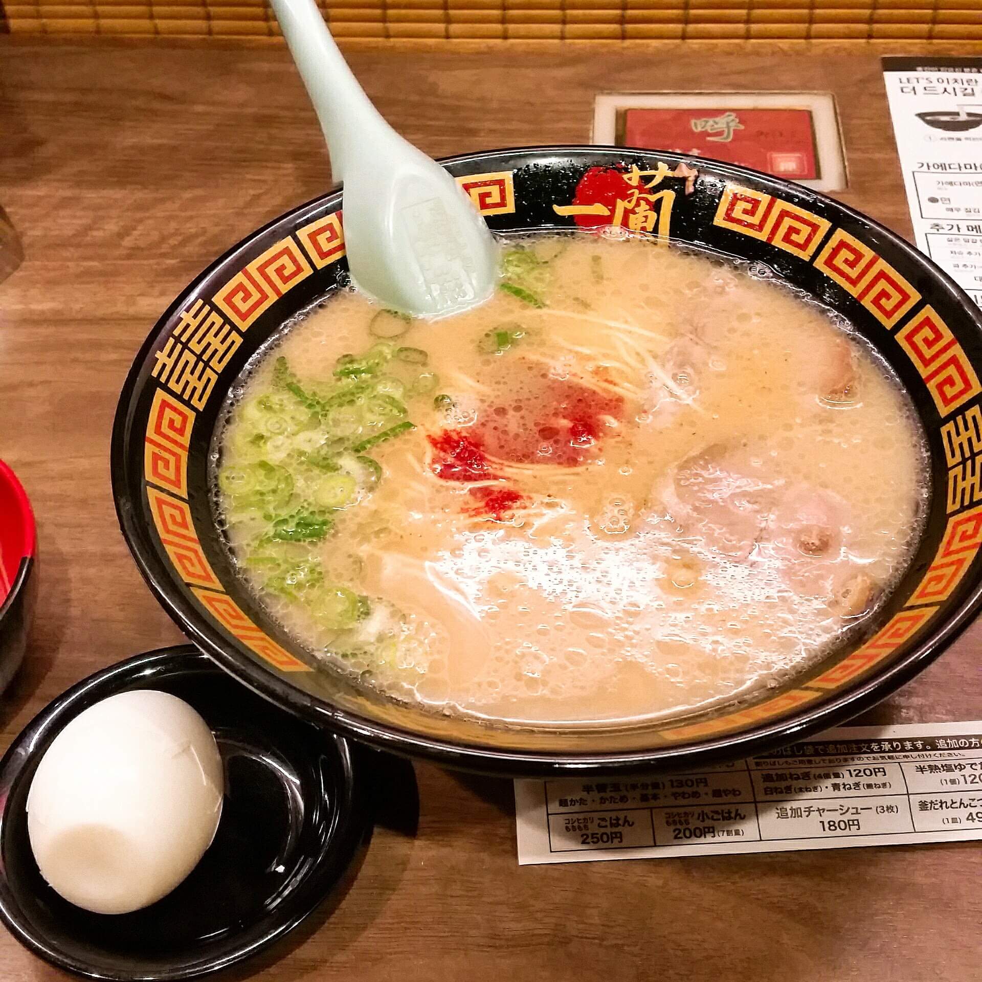 이치란 라멘
